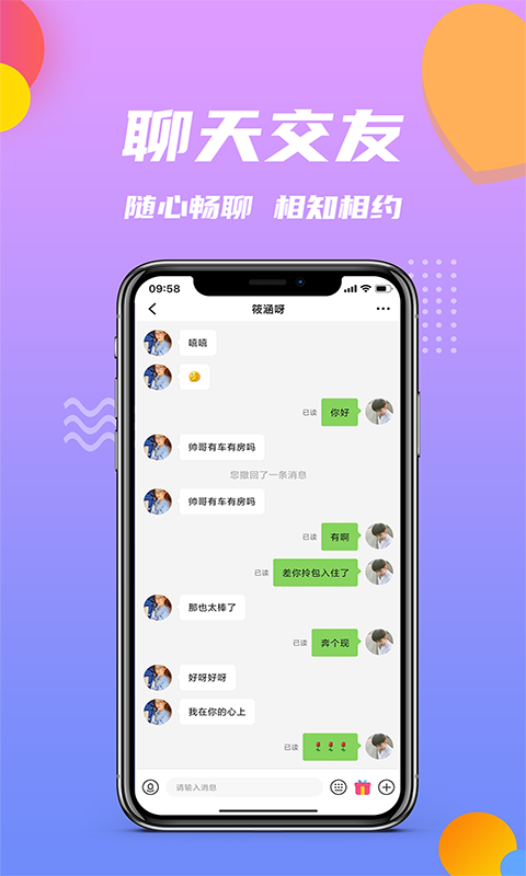 花田小院破解版折相思  v1.0.4图1