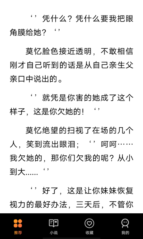 享听听书安卓版  v1.0.1图1