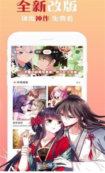 98漫画网最新版  v1.4.05图2