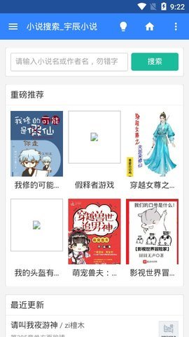 宇辰小说最新版