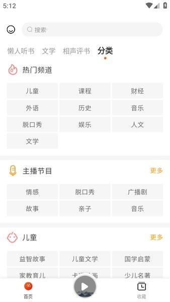 听书吧在线听书
