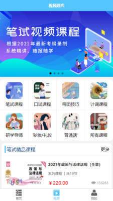 导游佐题库免费版