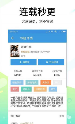 空白小说免费全文阅读下载安装手机版最新  v1.0.23图1