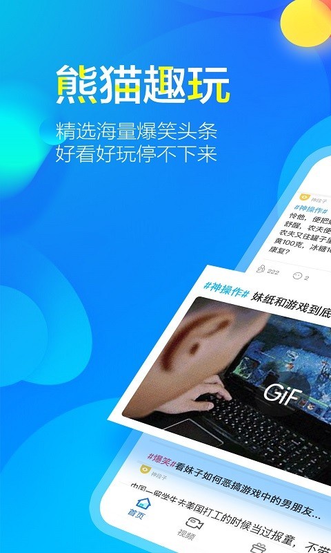 熊猫趣玩一元赚官方下载  v4.0.3图1