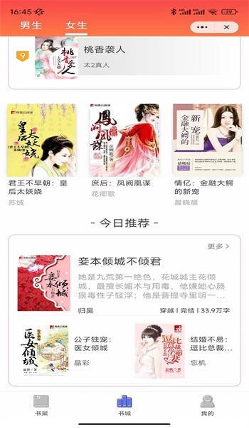 飘逸阅读手机版  v1.0图1