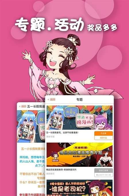 有乐漫画手机版下载安装最新版免费