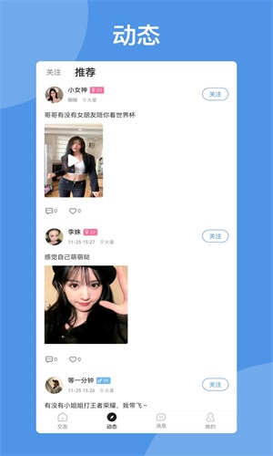 朋友在线app