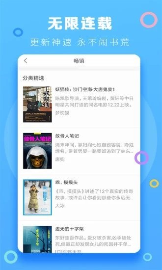 逢暮春小说网盘资源下载