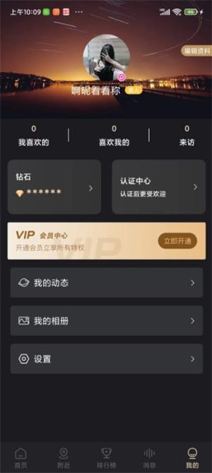摸瓜app  v1.0图3