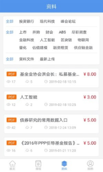 桥思课堂  v1.1.0图3