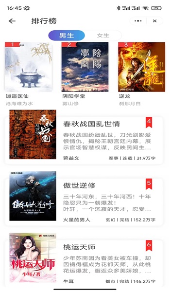 飘逸阅读手机版