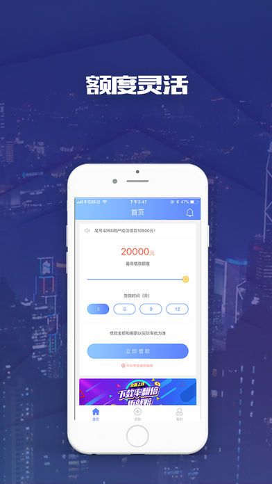 易信速贷app