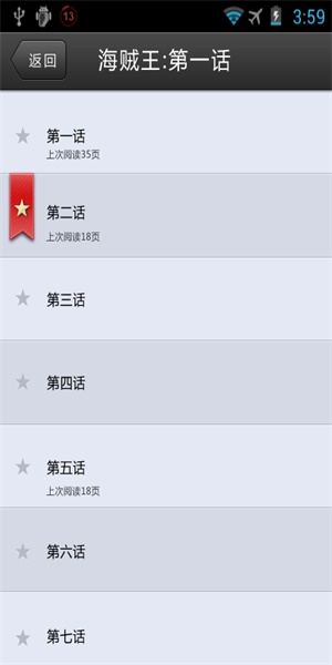 深空漫画手机版下载安装  v1.0.0图3