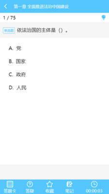 导游佐题库免费版  v1.0图1