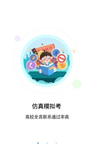 优车驾考手机版下载官网安装
