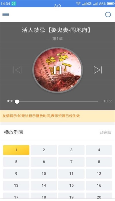 圆梦阁手机版下载安装最新版苹果12.1.12