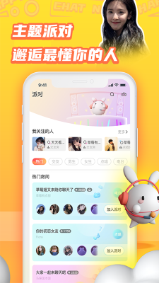 橘兔星球安卓版  v1.0.25图2