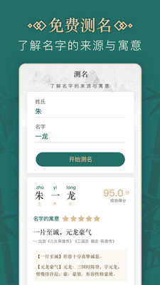 小说取名字自动生成器软件
