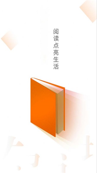 小说云阅读app下载免费版安装官网  v2.0.0图1