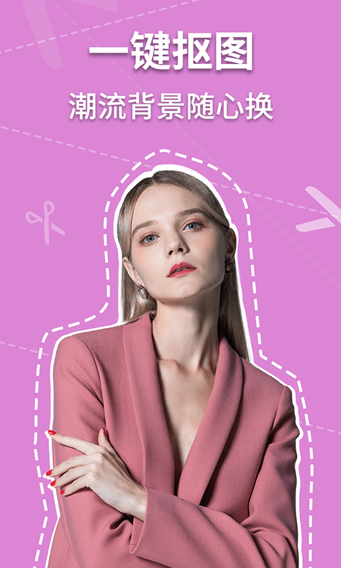 AI魔趣相机手机版  v1.0图2