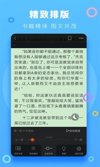 逢暮春小说网盘资源下载  v1.0.1图3