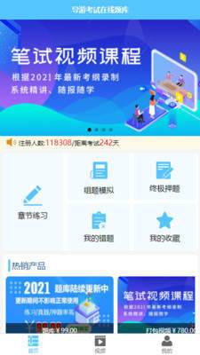 导游佐题库免费版  v1.0图2