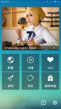 动漫花园客户端下载手机版官网安装  vv1.0.4图1