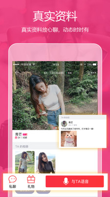 泡泡约2024  v4.1.0.2图1