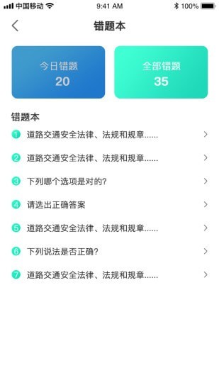 优车驾考手机版下载官网安装  v1.0.0图1