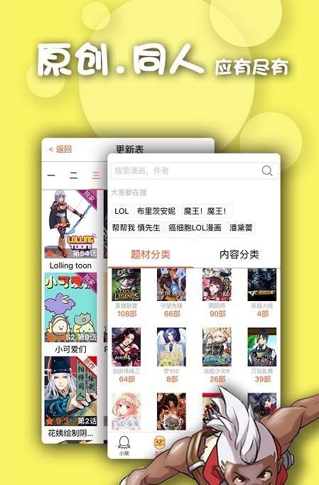 有乐漫画手机版下载安装最新版免费  v1.0图3