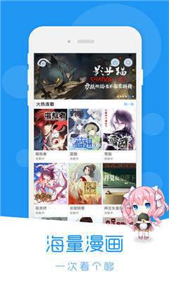 荟聚动漫ios自定义漫画源  v1.0.0图3