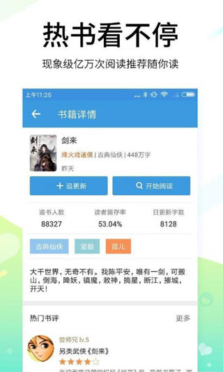 空白小说免费全文阅读下载安装手机版最新  v1.0.23图2