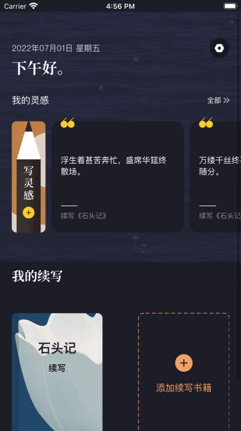 新笔趣阁在线阅读  v1.8.9图1
