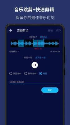 小黄人音乐编辑器下载安装  v5.9.0图1