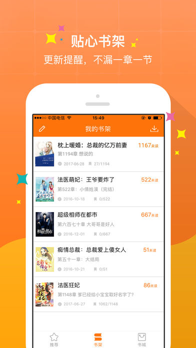 御书屋自由的小说阅读器新版在线  v0.3.5图3
