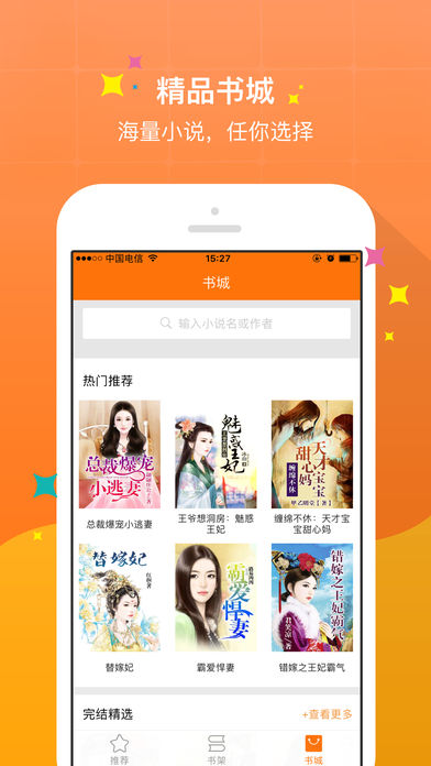御书屋自由的小说阅读器新版txt  v0.3.5图2
