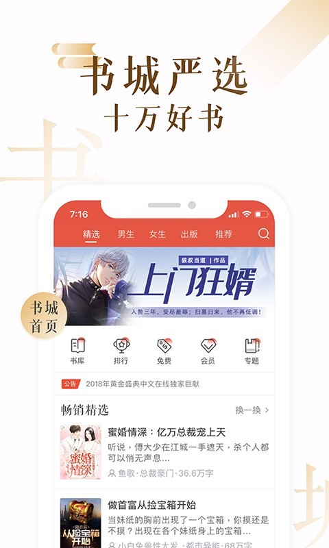 17k小说网页版  v7.3.2图1
