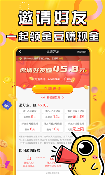 酷乐世界短视频赚钱下载  v2.0.3图1