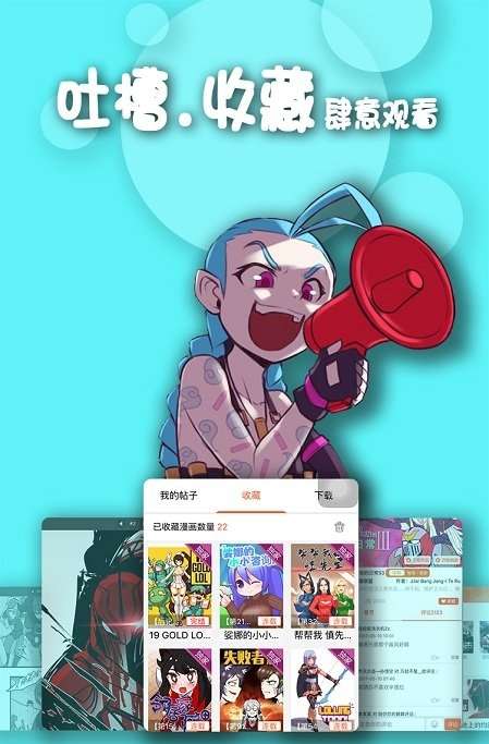 有乐漫画手机版下载安装最新版免费  v1.0图1