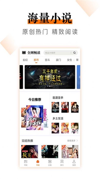 小说云阅读app下载免费版安装官网