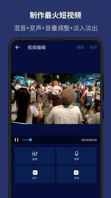 视频音乐编辑器0.2.8  v5.9.0图2