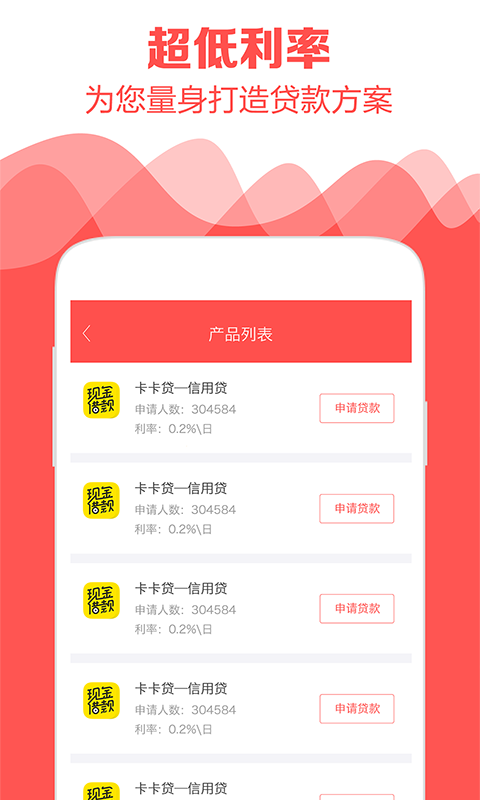 嗨钱贷款app下载