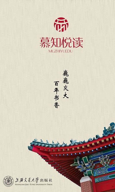 慕知悦读安卓版  v1.0图1