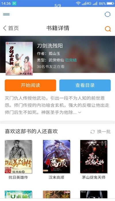 圆梦阁手机版下载安装最新版苹果12.1.12  v1.0.3图2