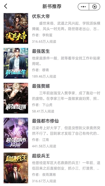 快悦读最新版
