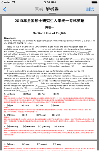 考研英语真题下载word  v1.0图1
