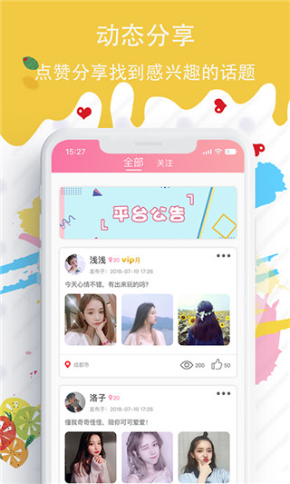 蜜糖圈2024  v1.0图2