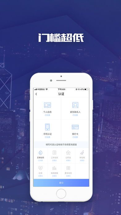 易信速贷app  v7.5.1图3