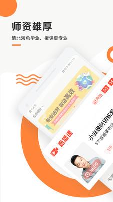 天天轻松学视频下载  v1.6.1图1