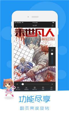 荟聚动漫ios自定义漫画源